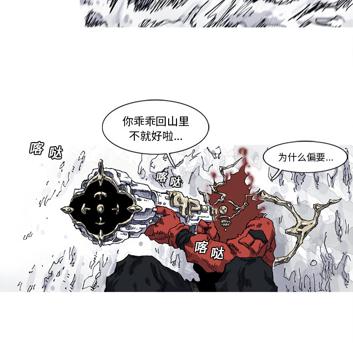 《阿修罗》漫画最新章节第21话 21话免费下拉式在线观看章节第【61】张图片