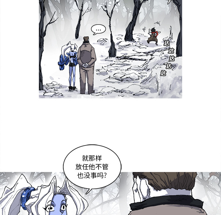 《阿修罗》漫画最新章节第21话 21话免费下拉式在线观看章节第【26】张图片