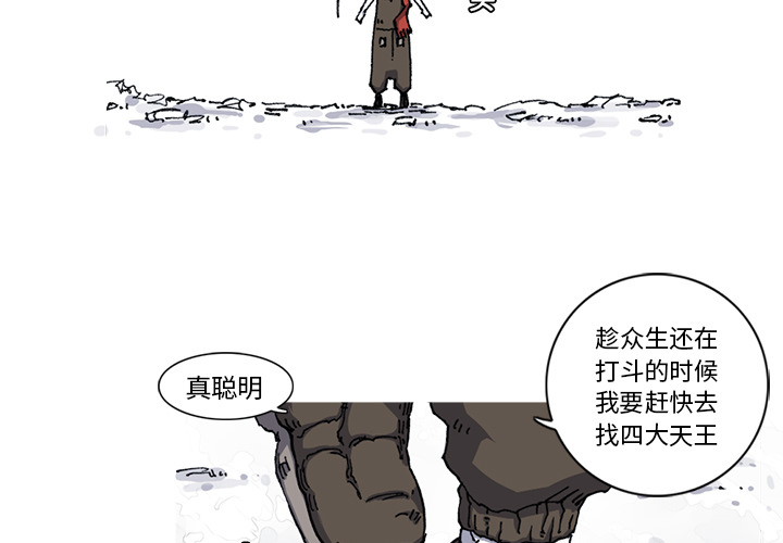 《阿修罗》漫画最新章节第21话 21话免费下拉式在线观看章节第【88】张图片