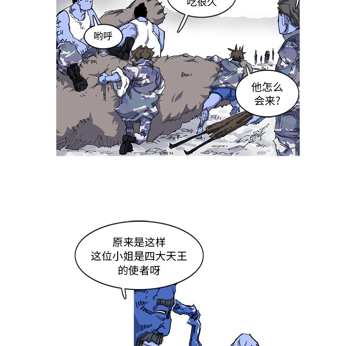 《阿修罗》漫画最新章节第21话 21话免费下拉式在线观看章节第【4】张图片