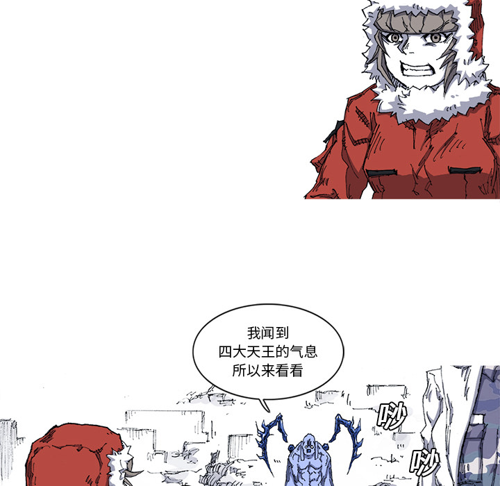 《阿修罗》漫画最新章节第21话 21话免费下拉式在线观看章节第【10】张图片