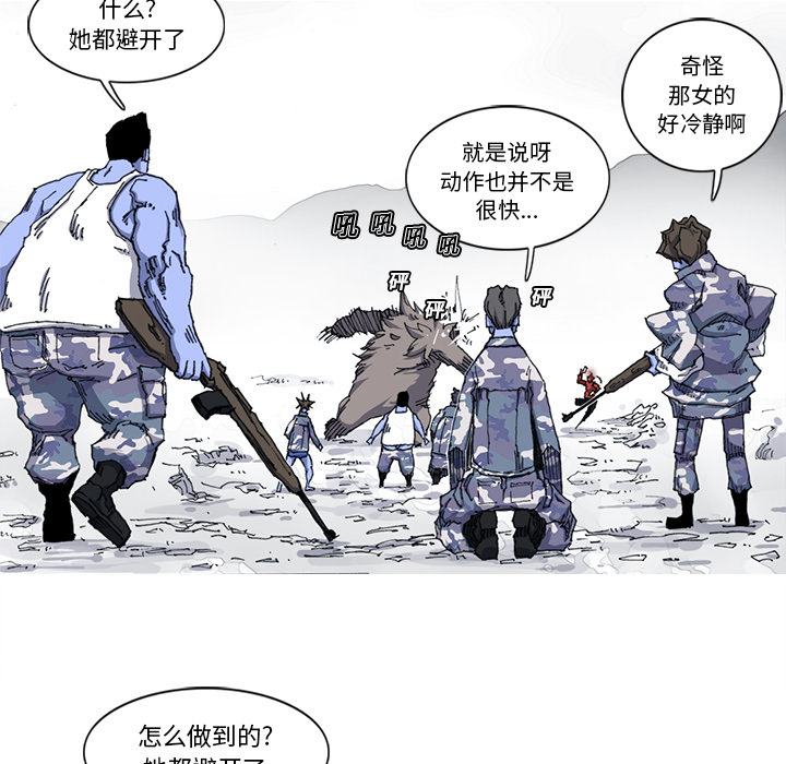 《阿修罗》漫画最新章节第21话 21话免费下拉式在线观看章节第【72】张图片