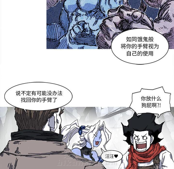 《阿修罗》漫画最新章节第21话 21话免费下拉式在线观看章节第【32】张图片