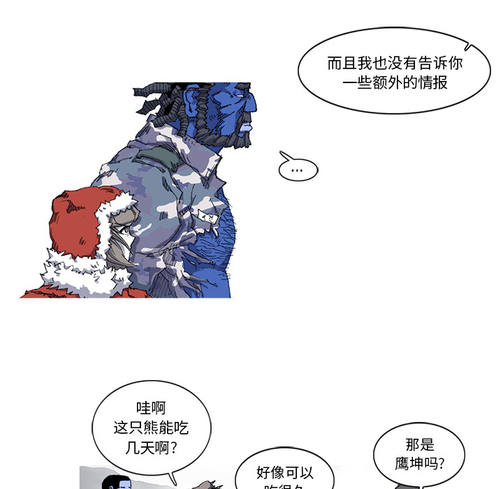 《阿修罗》漫画最新章节第21话 21话免费下拉式在线观看章节第【5】张图片