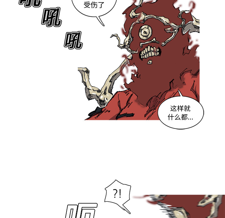 《阿修罗》漫画最新章节第21话 21话免费下拉式在线观看章节第【66】张图片