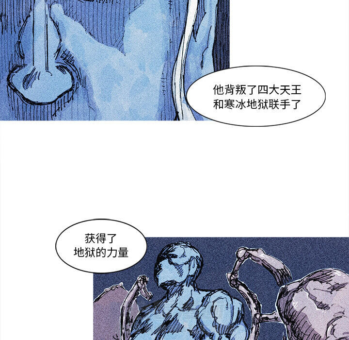 《阿修罗》漫画最新章节第21话 21话免费下拉式在线观看章节第【33】张图片