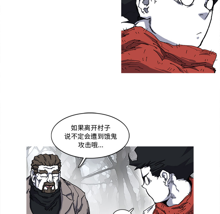 《阿修罗》漫画最新章节第21话 21话免费下拉式在线观看章节第【50】张图片