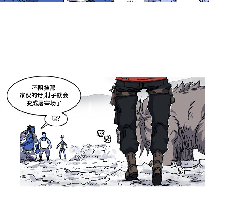 《阿修罗》漫画最新章节第21话 21话免费下拉式在线观看章节第【83】张图片