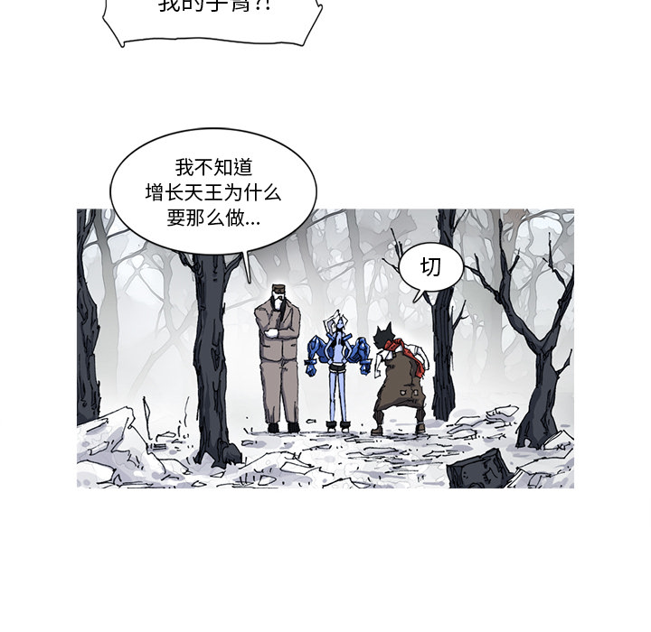 《阿修罗》漫画最新章节第21话 21话免费下拉式在线观看章节第【30】张图片