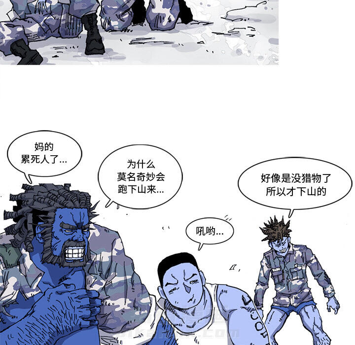 《阿修罗》漫画最新章节第21话 21话免费下拉式在线观看章节第【84】张图片