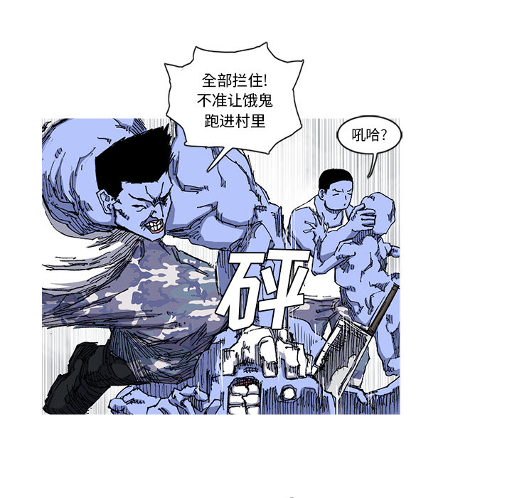 《阿修罗》漫画最新章节第23话 23话免费下拉式在线观看章节第【35】张图片