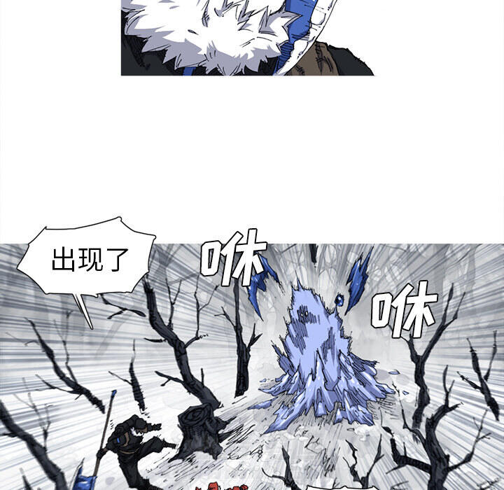 《阿修罗》漫画最新章节第23话 23话免费下拉式在线观看章节第【88】张图片