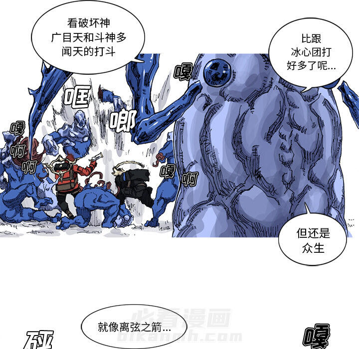 《阿修罗》漫画最新章节第23话 23话免费下拉式在线观看章节第【56】张图片