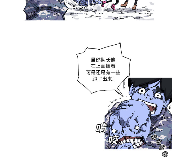 《阿修罗》漫画最新章节第23话 23话免费下拉式在线观看章节第【36】张图片