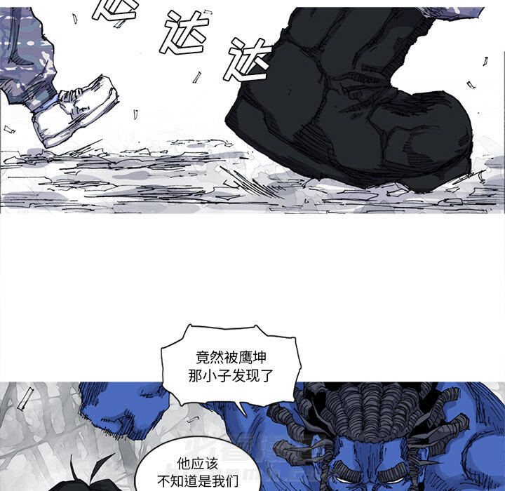 《阿修罗》漫画最新章节第23话 23话免费下拉式在线观看章节第【73】张图片