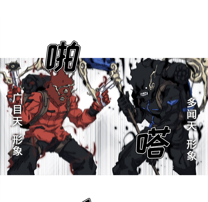 《阿修罗》漫画最新章节第23话 23话免费下拉式在线观看章节第【76】张图片