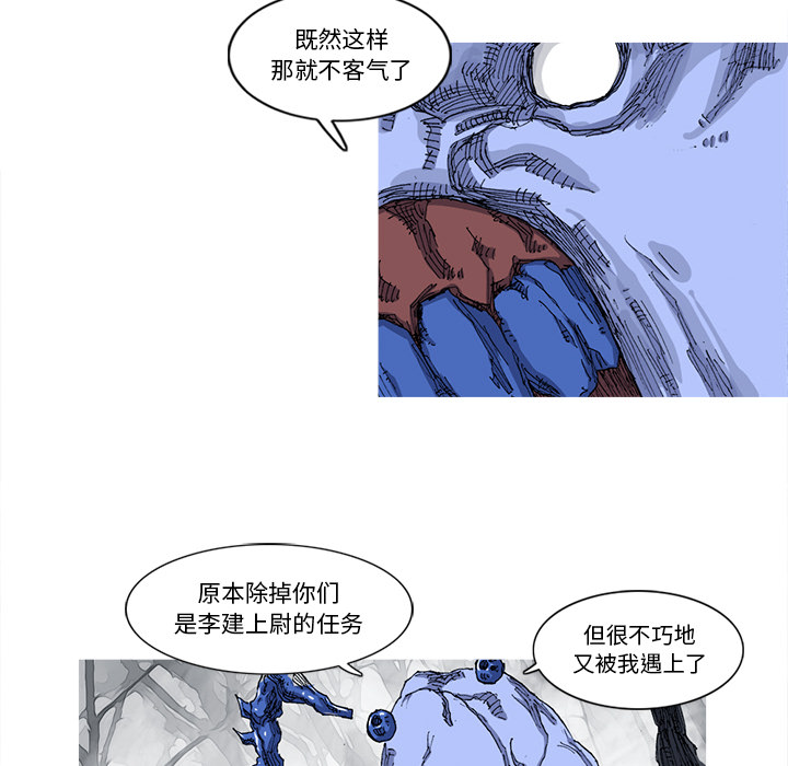 《阿修罗》漫画最新章节第23话 23话免费下拉式在线观看章节第【85】张图片