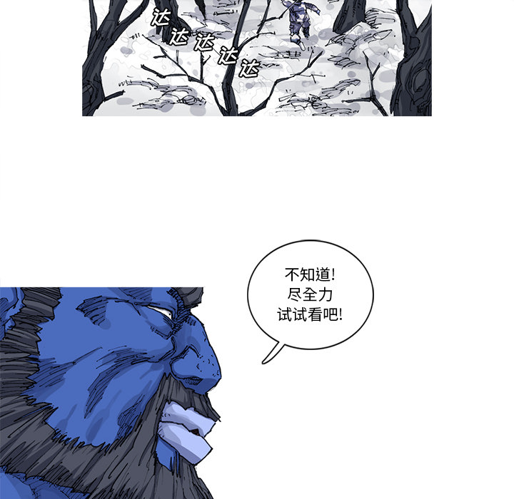 《阿修罗》漫画最新章节第23话 23话免费下拉式在线观看章节第【71】张图片