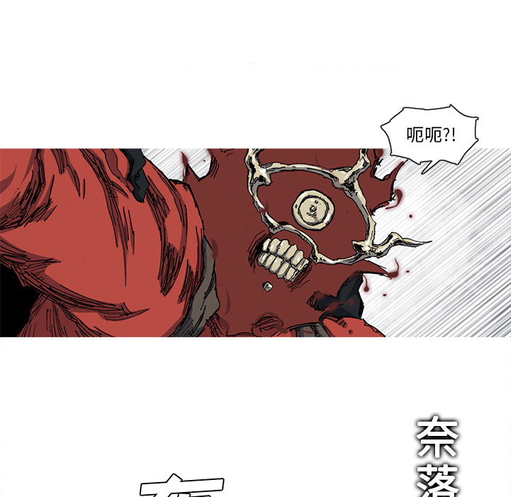 《阿修罗》漫画最新章节第23话 23话免费下拉式在线观看章节第【15】张图片