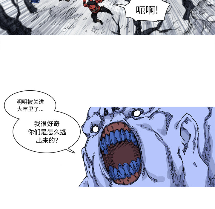 《阿修罗》漫画最新章节第23话 23话免费下拉式在线观看章节第【87】张图片