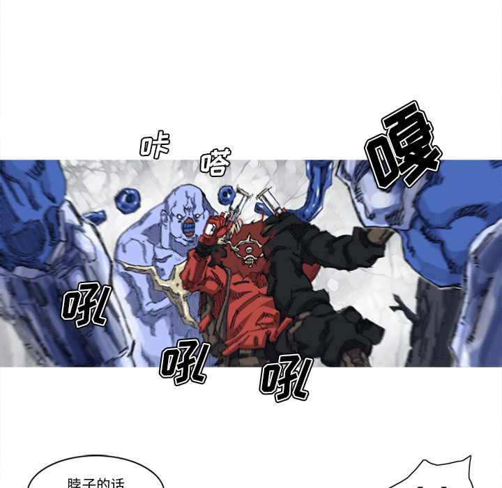 《阿修罗》漫画最新章节第23话 23话免费下拉式在线观看章节第【23】张图片