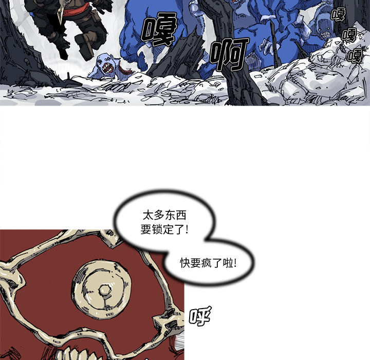 《阿修罗》漫画最新章节第23话 23话免费下拉式在线观看章节第【25】张图片