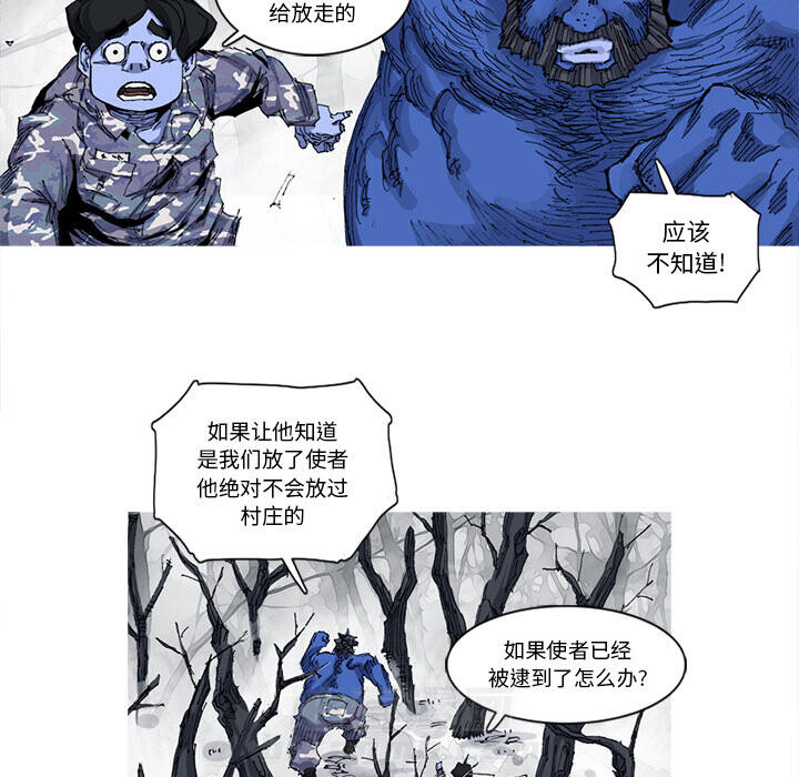 《阿修罗》漫画最新章节第23话 23话免费下拉式在线观看章节第【72】张图片