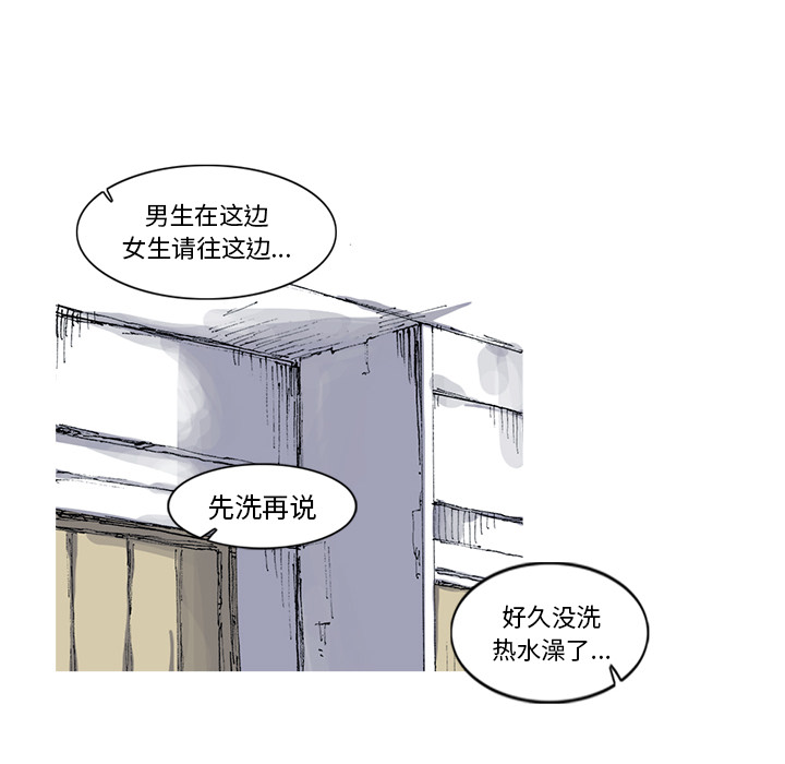 《阿修罗》漫画最新章节第29话 29话免费下拉式在线观看章节第【35】张图片