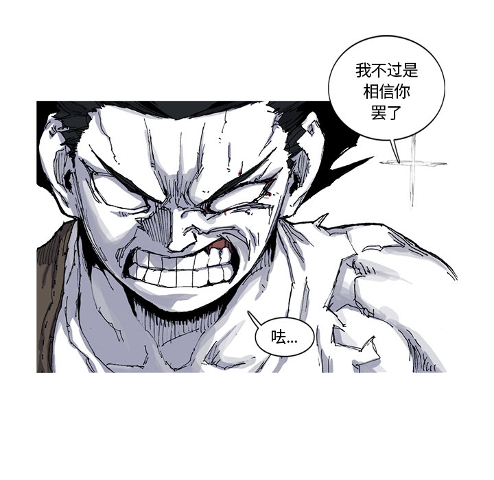 《阿修罗》漫画最新章节第29话 29话免费下拉式在线观看章节第【3】张图片