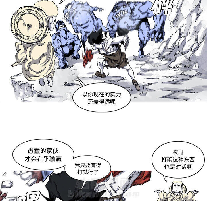 《阿修罗》漫画最新章节第29话 29话免费下拉式在线观看章节第【21】张图片