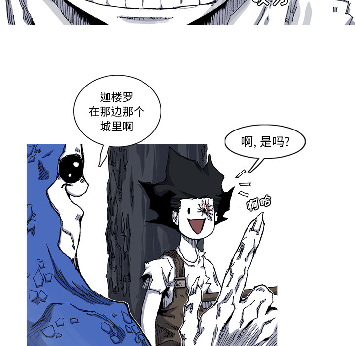 《阿修罗》漫画最新章节第29话 29话免费下拉式在线观看章节第【72】张图片