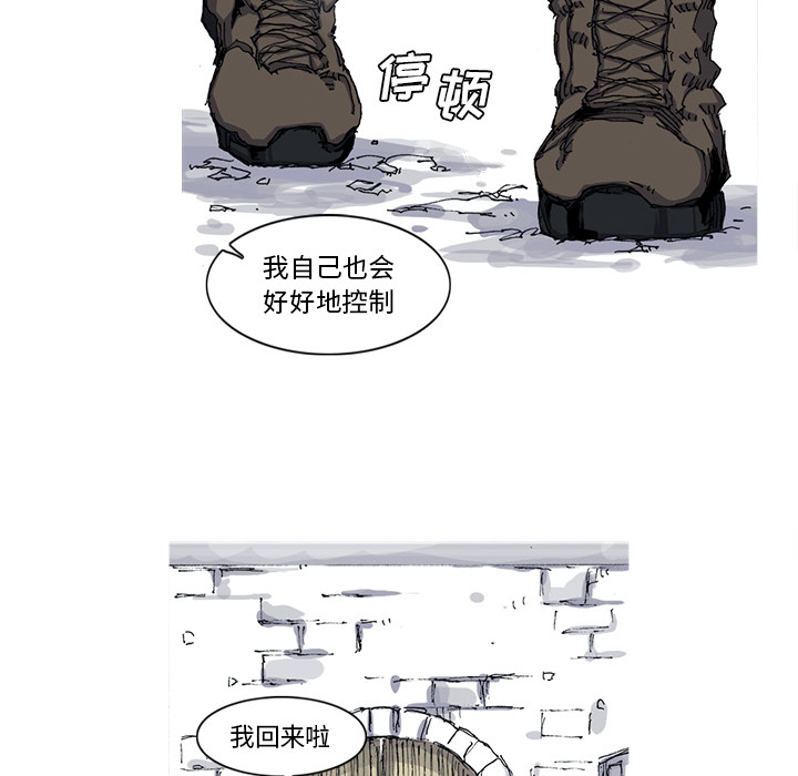 《阿修罗》漫画最新章节第29话 29话免费下拉式在线观看章节第【45】张图片