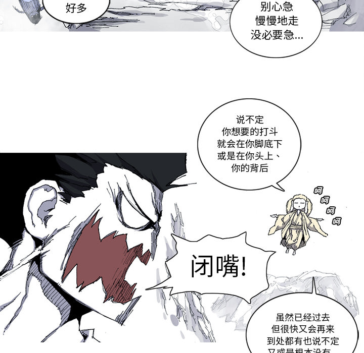 《阿修罗》漫画最新章节第29话 29话免费下拉式在线观看章节第【6】张图片