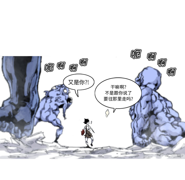 《阿修罗》漫画最新章节第29话 29话免费下拉式在线观看章节第【24】张图片