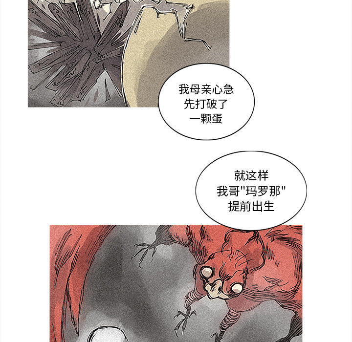 《阿修罗》漫画最新章节第29话 29话免费下拉式在线观看章节第【54】张图片