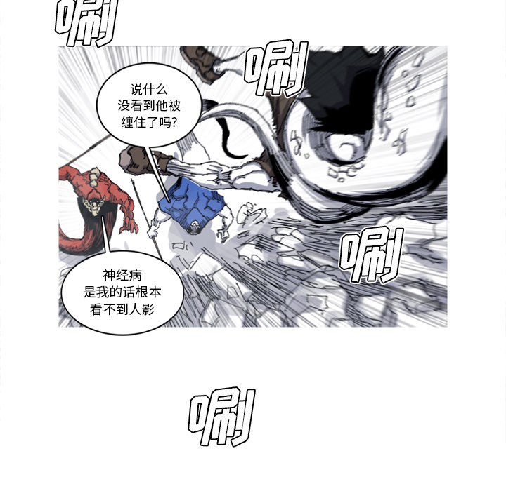 《阿修罗》漫画最新章节第29话 29话免费下拉式在线观看章节第【90】张图片