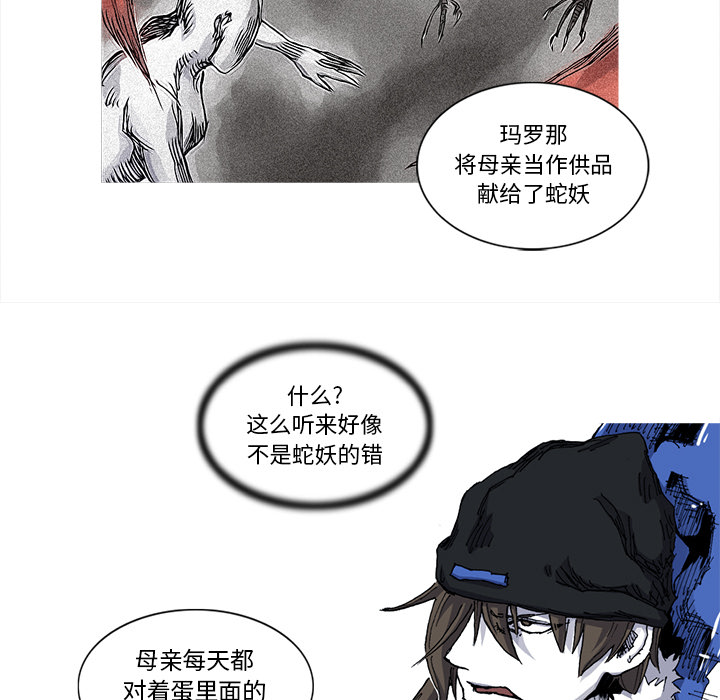 《阿修罗》漫画最新章节第29话 29话免费下拉式在线观看章节第【53】张图片