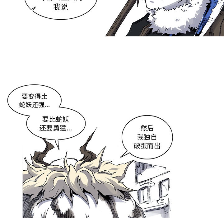 《阿修罗》漫画最新章节第29话 29话免费下拉式在线观看章节第【52】张图片