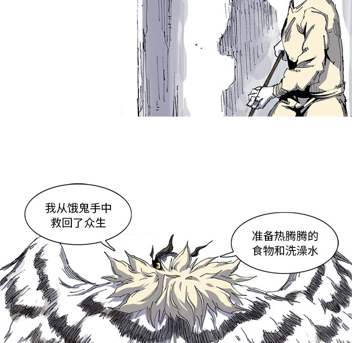 《阿修罗》漫画最新章节第29话 29话免费下拉式在线观看章节第【40】张图片