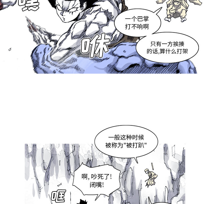 《阿修罗》漫画最新章节第29话 29话免费下拉式在线观看章节第【20】张图片