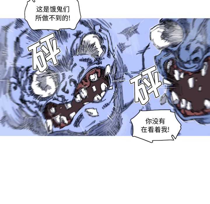 《阿修罗》漫画最新章节第29话 29话免费下拉式在线观看章节第【13】张图片