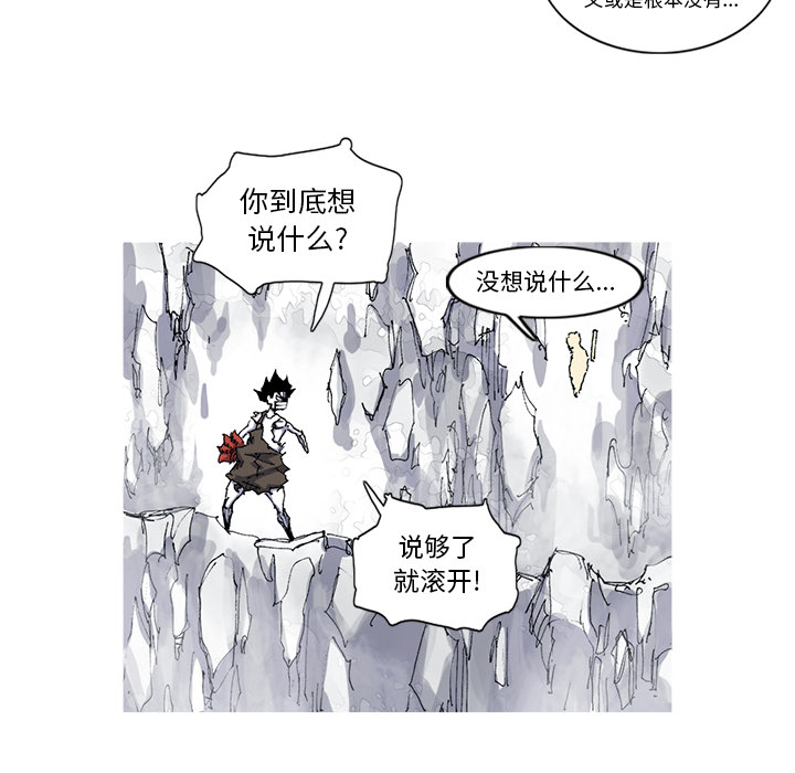 《阿修罗》漫画最新章节第29话 29话免费下拉式在线观看章节第【5】张图片