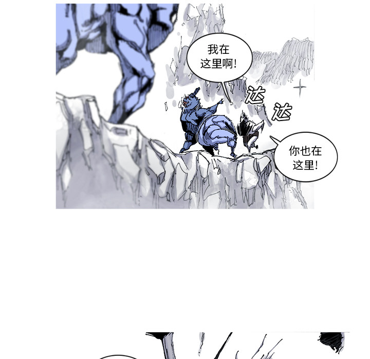 《阿修罗》漫画最新章节第29话 29话免费下拉式在线观看章节第【12】张图片