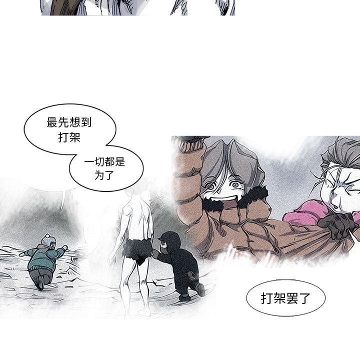 《阿修罗》漫画最新章节第29话 29话免费下拉式在线观看章节第【16】张图片