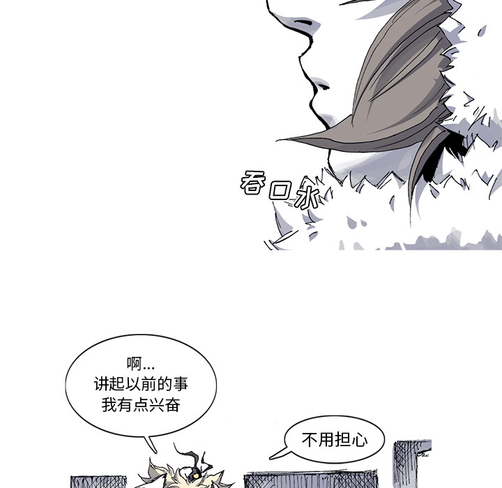 《阿修罗》漫画最新章节第29话 29话免费下拉式在线观看章节第【47】张图片