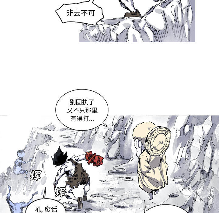 《阿修罗》漫画最新章节第29话 29话免费下拉式在线观看章节第【7】张图片