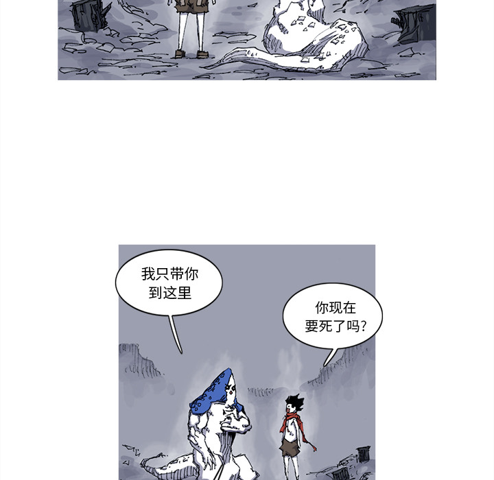 《阿修罗》漫画最新章节第31话 31话免费下拉式在线观看章节第【28】张图片