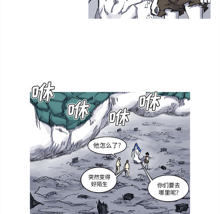 《阿修罗》漫画最新章节第31话 31话免费下拉式在线观看章节第【17】张图片