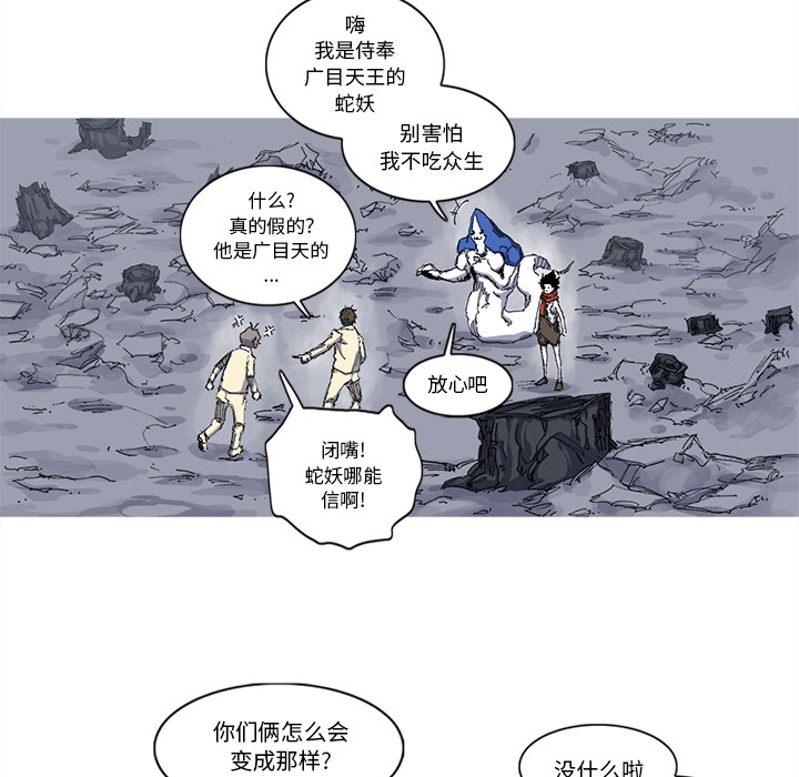 《阿修罗》漫画最新章节第31话 31话免费下拉式在线观看章节第【23】张图片