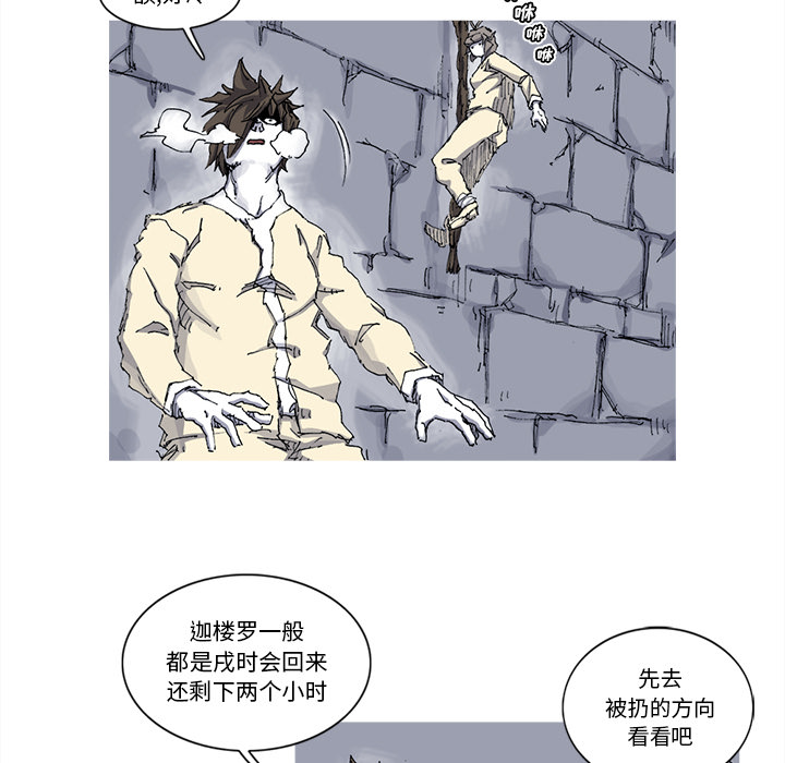 《阿修罗》漫画最新章节第31话 31话免费下拉式在线观看章节第【34】张图片